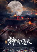 性感的挑衅