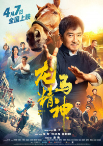 性感的挑衅